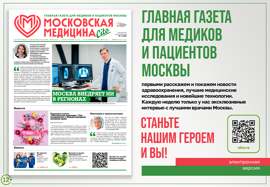 Читайте свежий номер! 